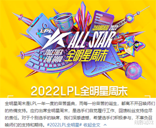 全明星延期, 官方内涵选手退赛;GEN老板发文: 找不到赞助商了!