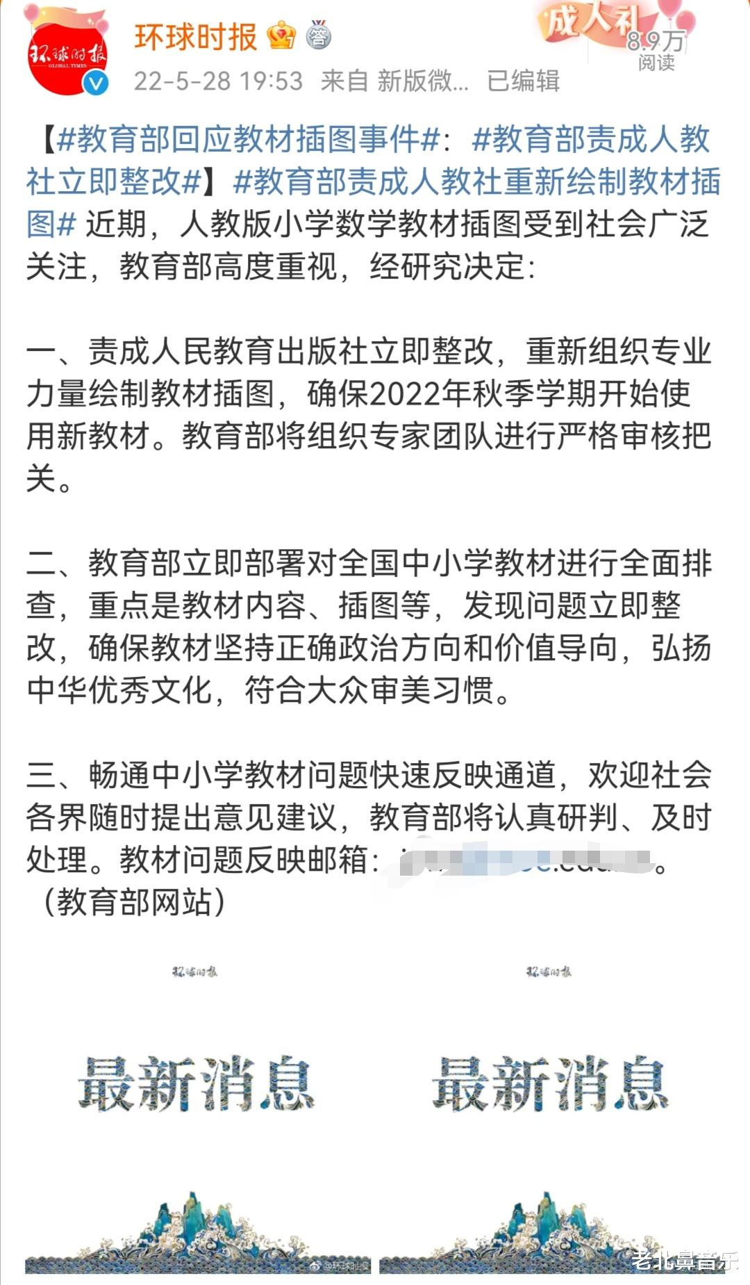怎么看教育部回应教材插图事件 资讯风