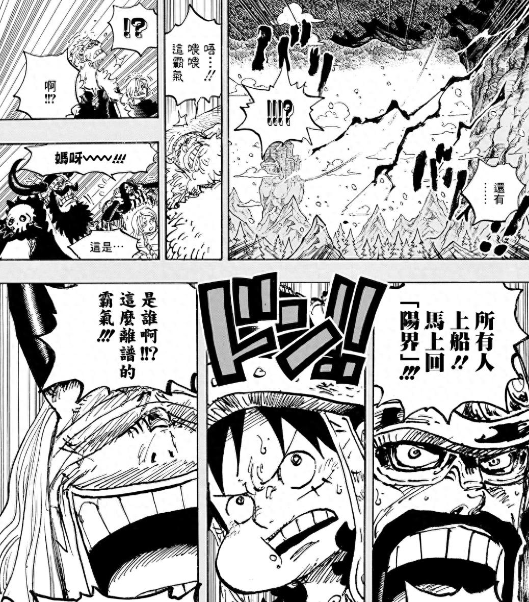 海贼王1168话, 路飞5档新形态“恶魔人”, 艾尼路回归, 面见伊姆