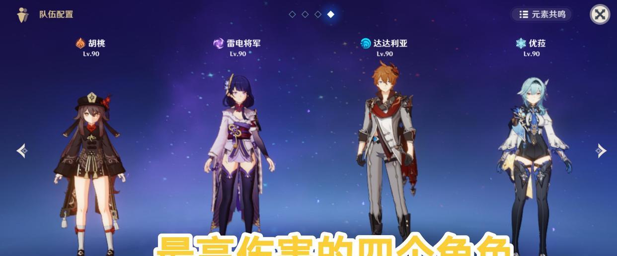 原神: 最高一击伤害排行, 突破303万伤害, 这就是幻神的威力吗?