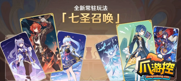 原神3.3七圣召唤哪些角色比较强-3.3七圣召唤角色强度排行