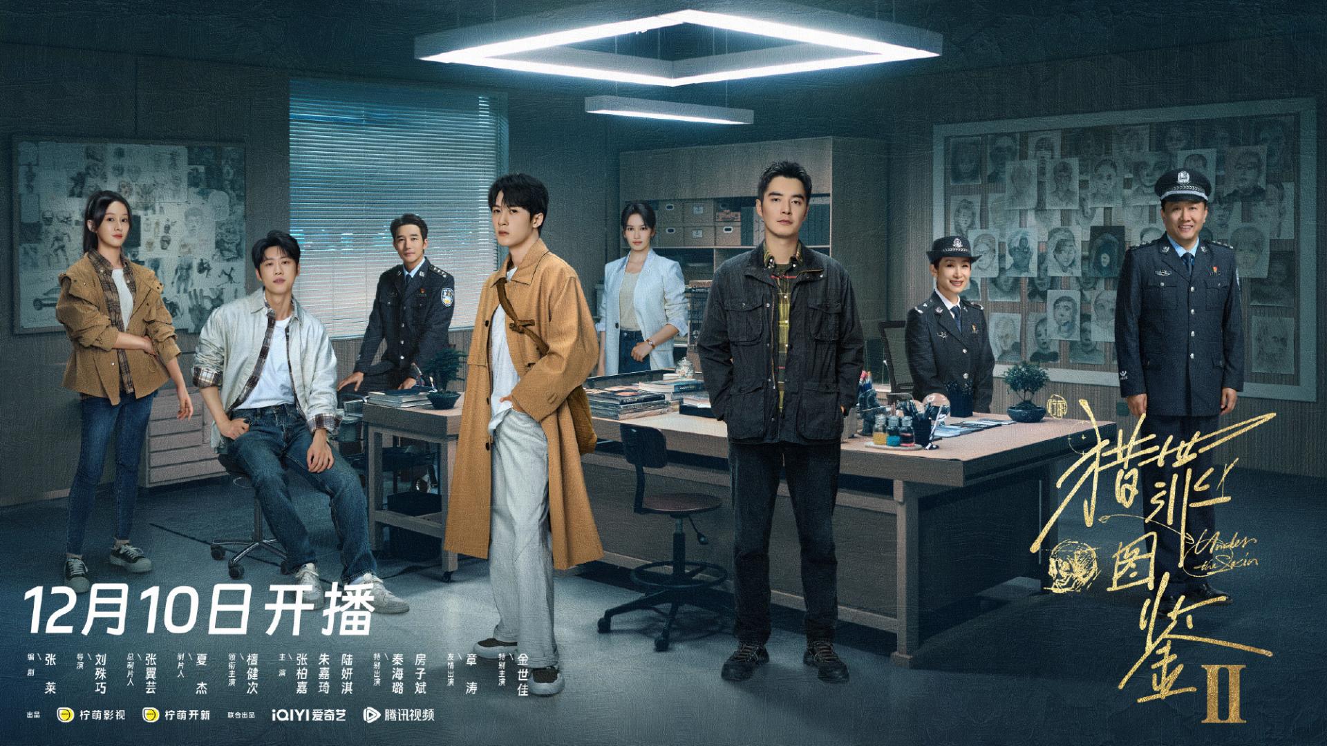 明日开播! 三部新剧同天定档, 刑侦&奇幻&重生, 你想追哪部?