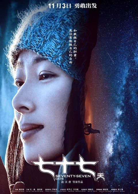 还是回到这部电影上来吧 孤身穿越可可西里,阿尔金,昆仑山,藏