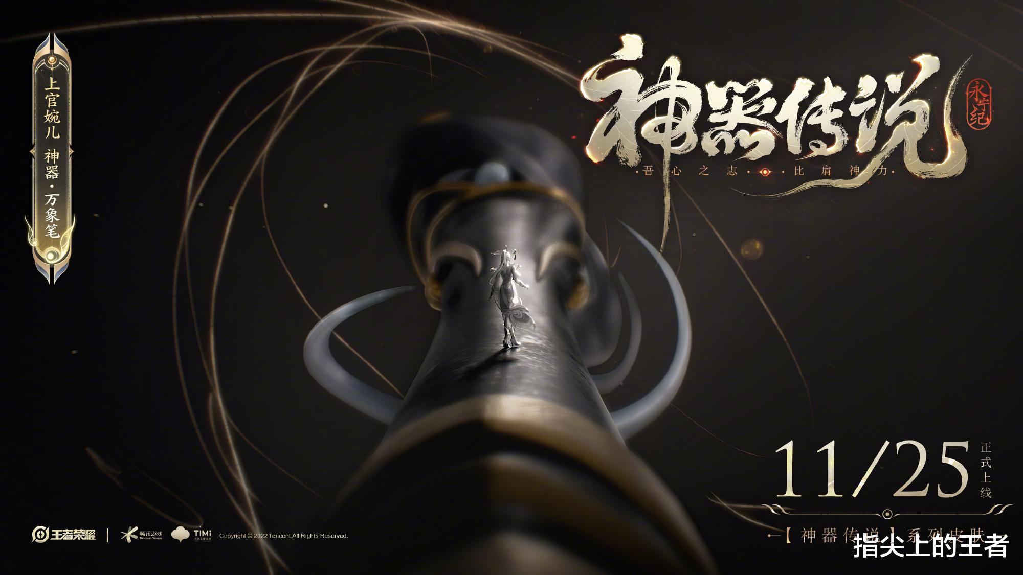 婉儿&ldquo;万象笔&rdquo;25日上线, 克制她的几个方式解读, 中路就选沈梦溪