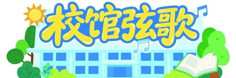 阅读者到共创者，他们也是图书馆的“主人”