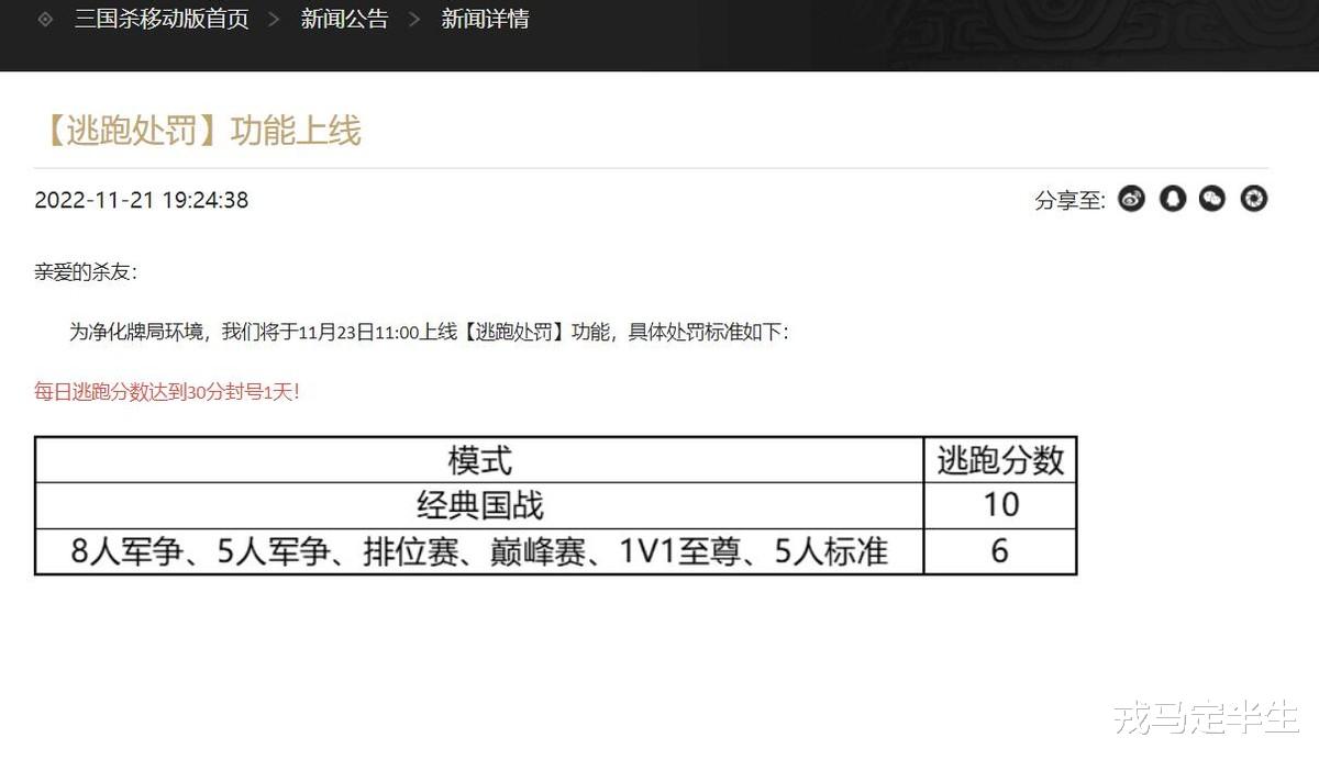 三国杀: 为了土豪玩家的体验感, 又一项针对穷人玩家的新功能出现
