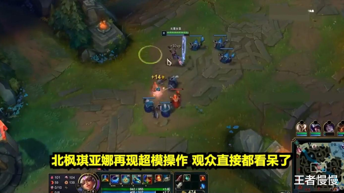 北楓奇亞娜再現名場面 一套技能反殺高2級的亞索 觀眾目瞪口呆 信息峰