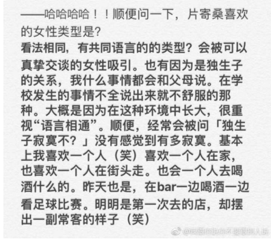 片寄凉太简谱_片寄凉太(3)