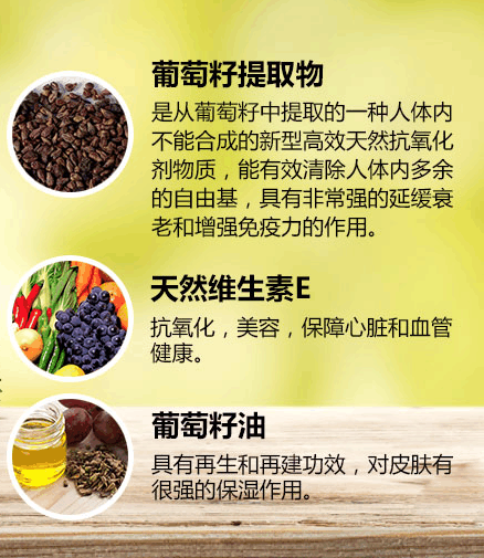 葡萄籽胶囊真的有美白功效吗?