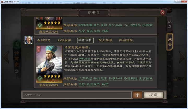 三国志战略版 5大b级战法盘点 合理利用 效果超越as级战法 全网搜