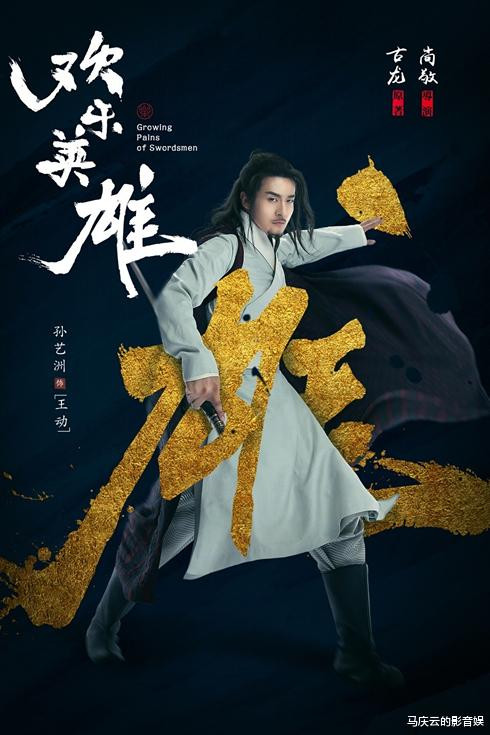 ������Ӣ�ۡ�����, �о���絼��, ��������ӯӨ����, ����������