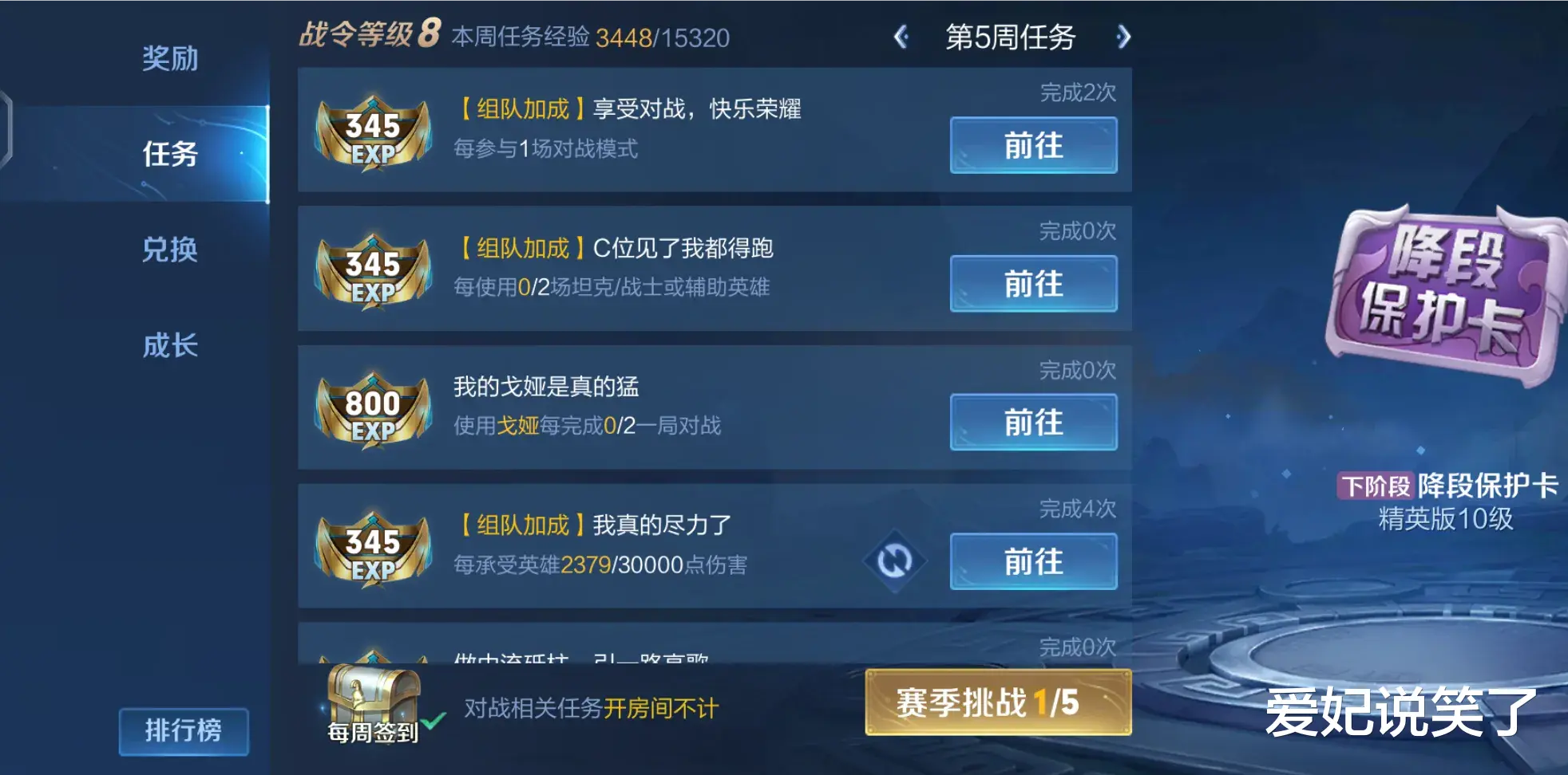 战令任务解锁至第五周, 60级皮肤宝箱如何选择? 一定要选金属风暴