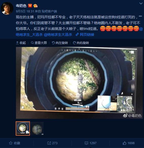 绝地主播正面刚电竞第一毒奶: 斗鱼总部当面演示“外挂操作”!
