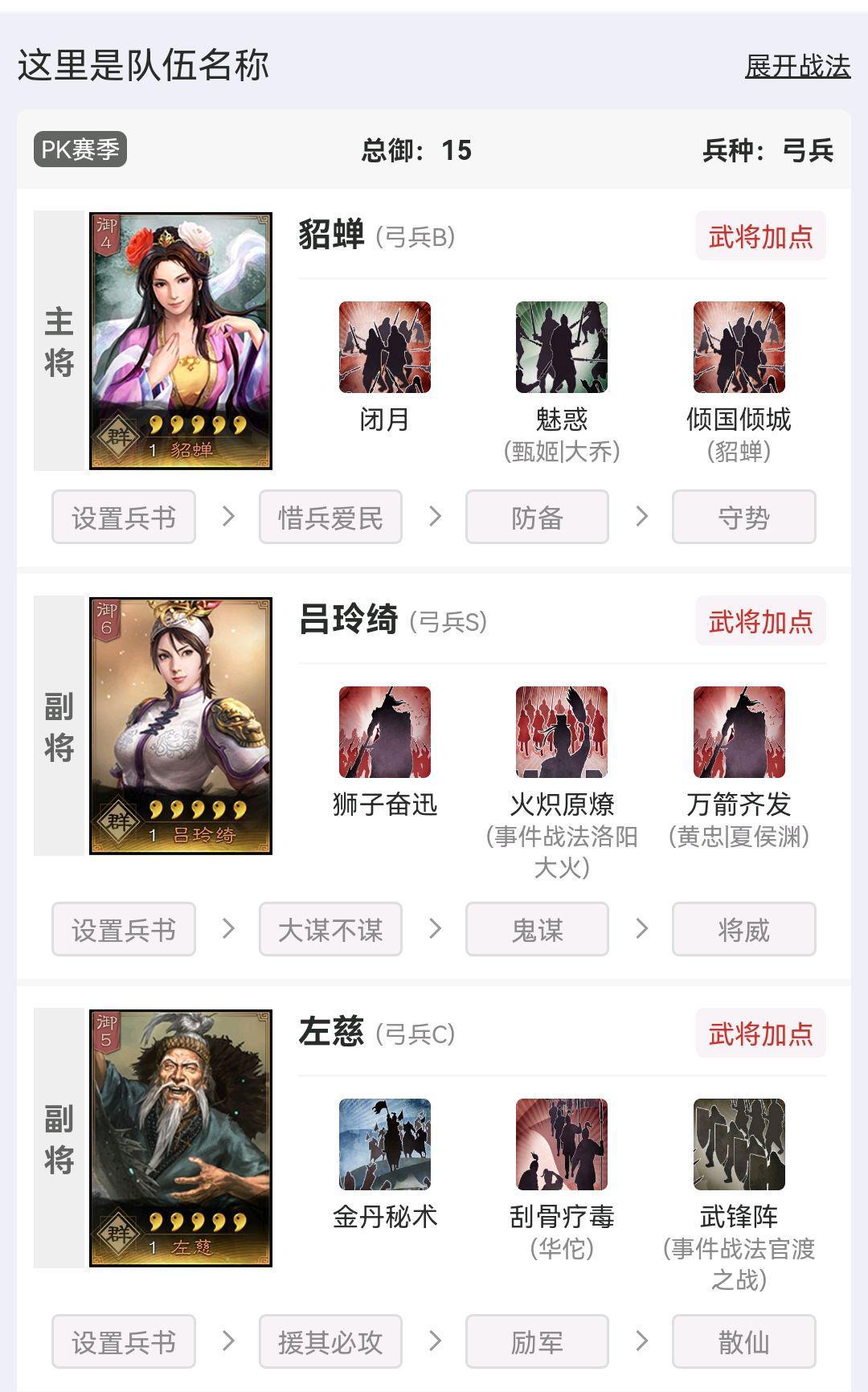 天蓬自用五峰阵红颜弓, 高红满红吕绮玲的福音, 往往有一些奇效!