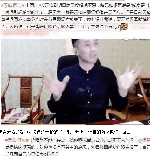 天佑助唱, 风头盖过主唱, 网友: 毛不易, 你怎么看?