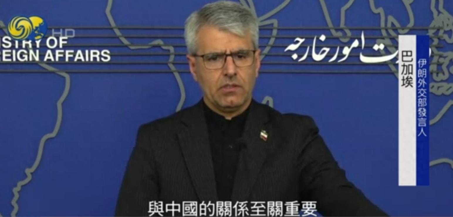伊朗外交部最新涉华表态