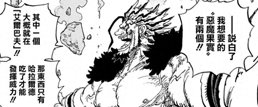 海贼王1163话: 莉莉女王成立亚马逊王国, 博加特出手, 击杀神骑团