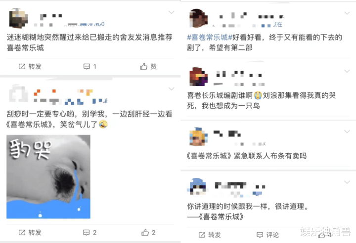 《喜卷常乐城》: 最适合当代年轻人的“过年下饭剧”