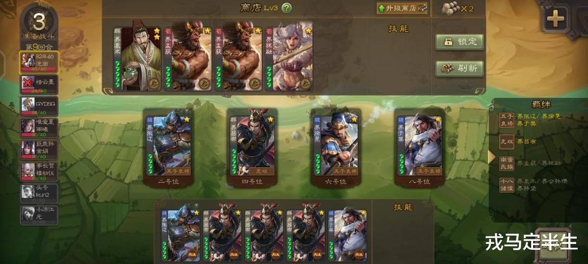 三国杀: 游卡公司逐渐腾讯化了, 三国版的金铲铲出现了, 三国铲?
