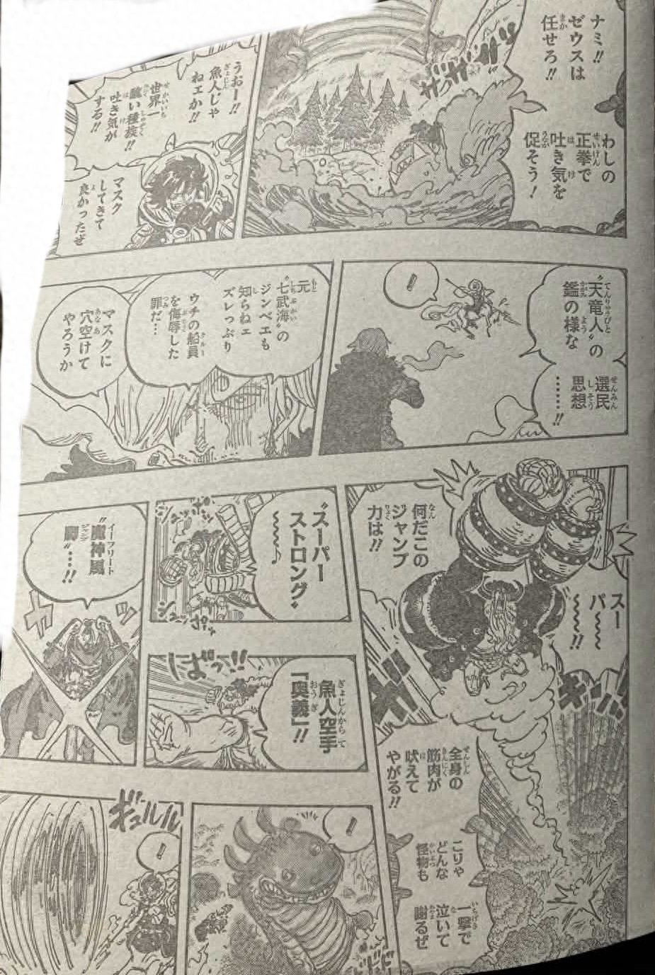 海贼王1176话: 弗兰奇获得史诗级加强, 伊姆大人的招式被破解了