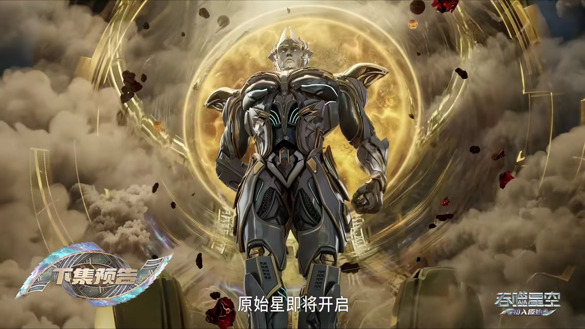 雷神兽霸气支持罗峰, 罗峰获得新外挂, 原始星终于要开启了