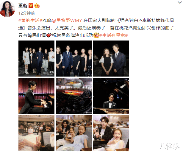 董璇攜女看好友音樂會 宋丹丹武大靖也在 王傳君摟腰齊溪秀恩愛 信息峰