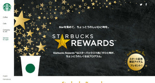 星巴克在日本推出积分返利制度 每消费50日元积1颗星