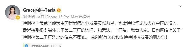 特斯拉要在青岛建厂 中国区副总裁发文回应 汽车 快乐柠檬 L站