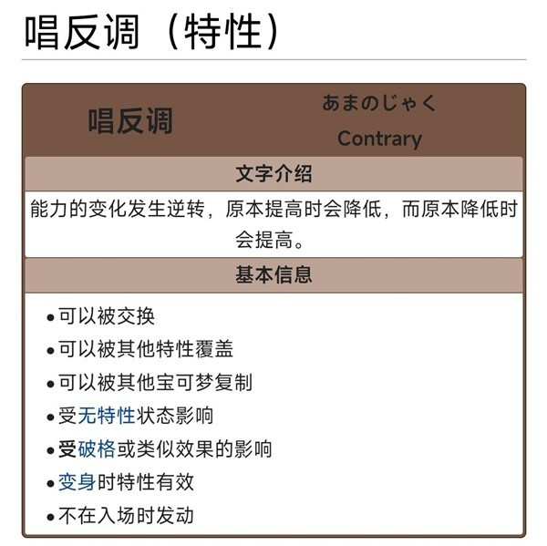 《宝可梦朱紫》6星太晶坑兰螳花打法思路