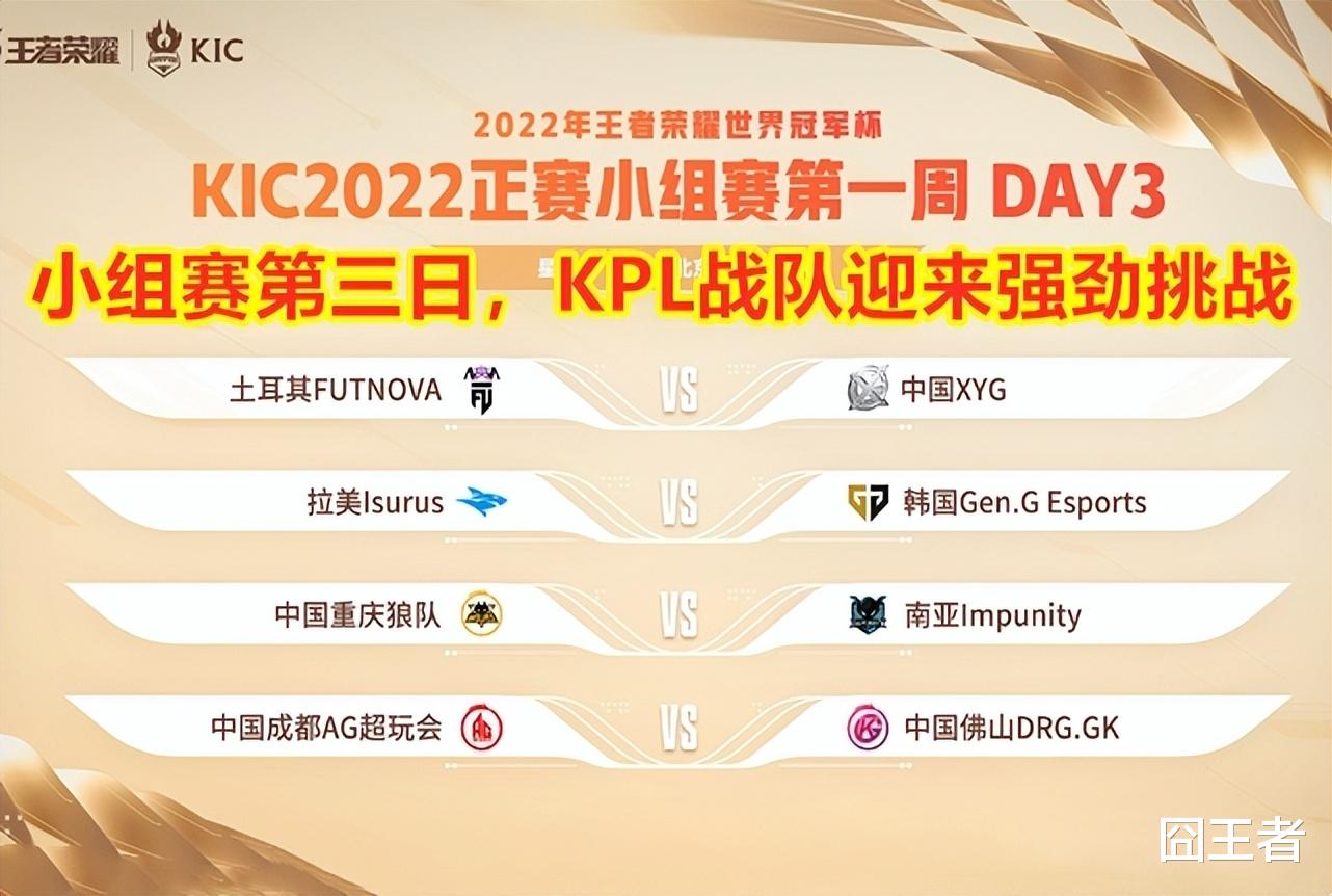 未央救世? AG绝地翻盘与GK战平, 银河战舰是否有S组前四的水平?