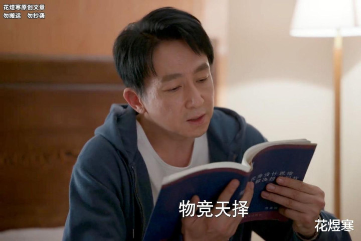 《江河日上》演技不代表一切, 郑寒江“教训”刘耕野, 堪称经典(江河日下下一句)