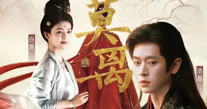 坐等开播! 6部“即将上线”待播剧, 古装/悬疑/爱情, 快来蹲剧!