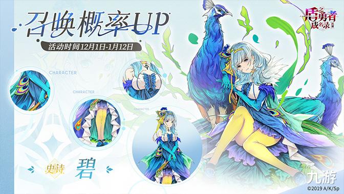 日系策略冒险养成游戏《盾之勇者成名录: 浪潮》新角色登场