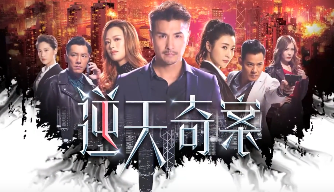 TVB又有新劇來襲瞭, 陣容頗為豪華, 絕對是“港劇迷”的福利-圖2