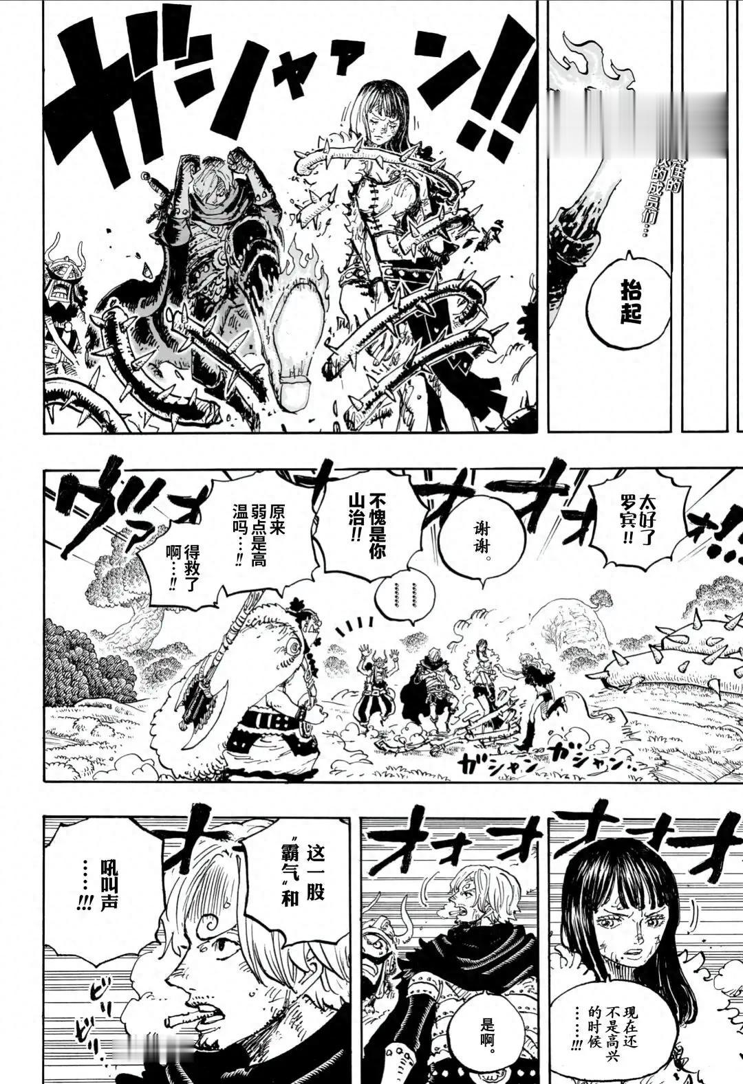 海贼王1176话: 凯多和大妈还活着, 尼卡路飞激战伊姆大人