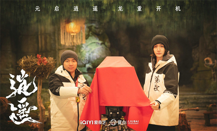 古装剧《逍遥》开机 谭松韵侯明昊携手历爱恨平纷争