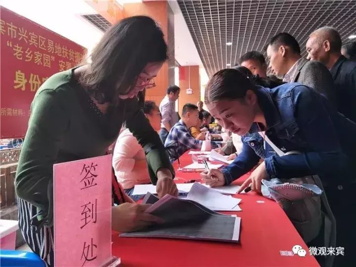 广西来宾兴宾区千余名贫困户喜搬新家