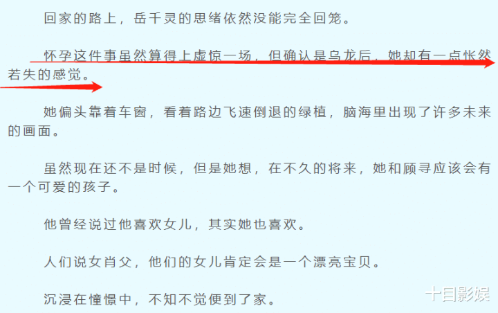 别对我动心小说结局, 顾寻原著土味情话, 岳千灵爱听(别对我动心追剧日历)
