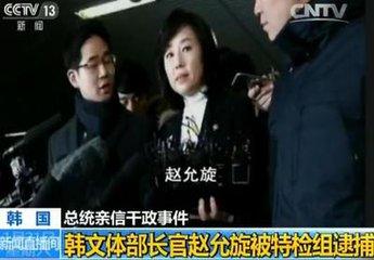 律师称朴槿惠将被延期羁押, 检方早已准备新罪名