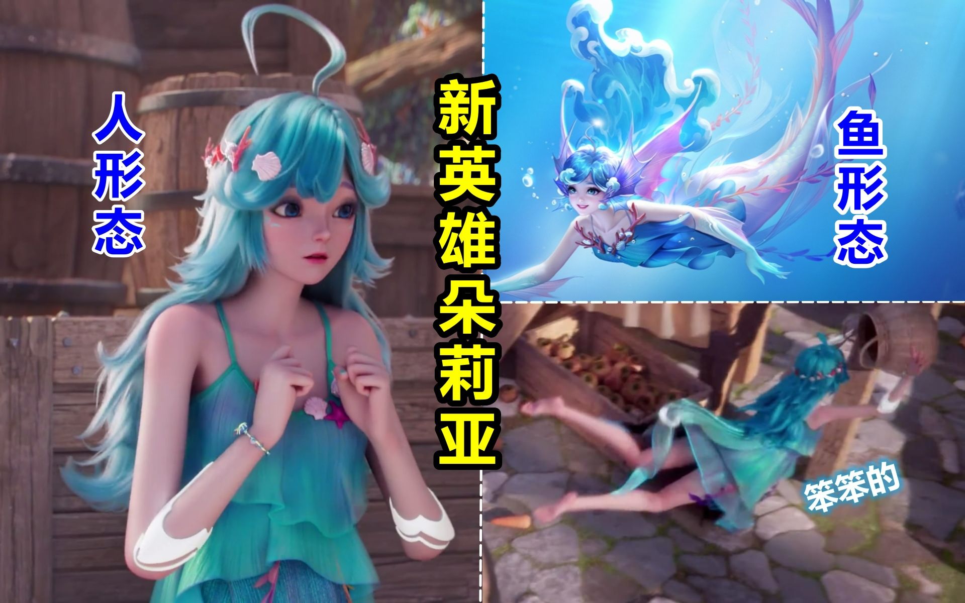 双形态新英雄曝光, 888限定返场, 五折传说来袭, 澜FMVP皮肤巨帅
