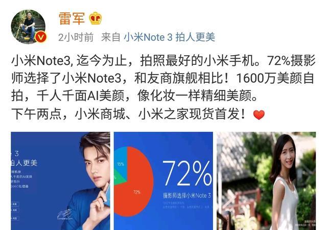 同为骁龙660+变焦双摄, 人脸解锁小米note3比 OPPO R11更超值