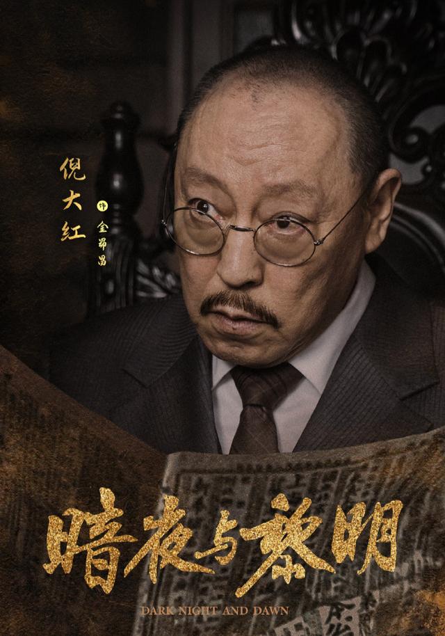 《暗夜与黎明》即将登陆央视, 一部让你心跳加速的谍战剧