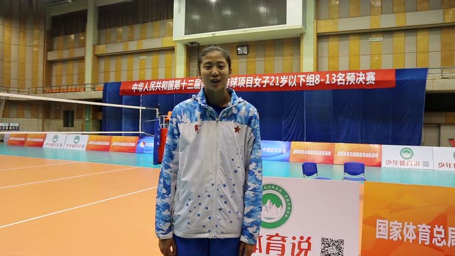 打开 八一女排队员 高意 打开 教练组都笑了!