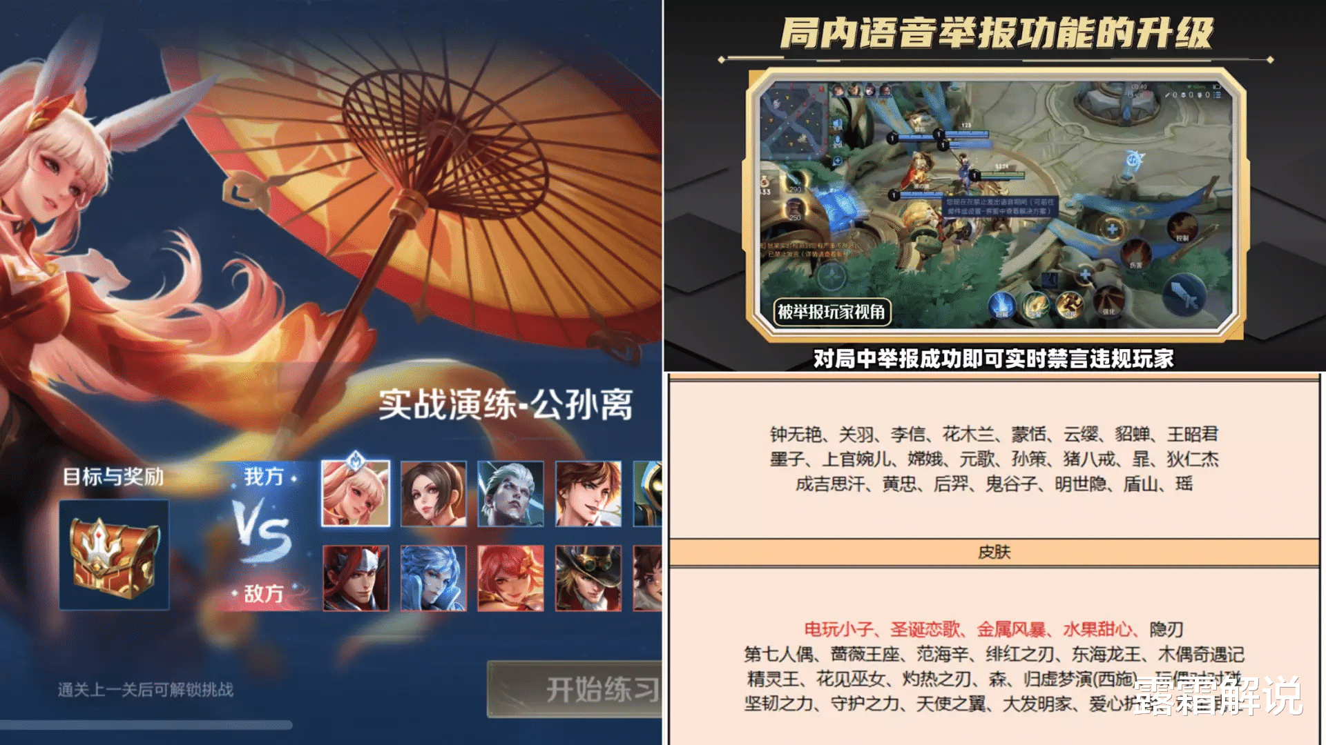 24号碎片商城更新, 貂蝉圣诞恋歌返场, 练习场难度降低, 演员哭了