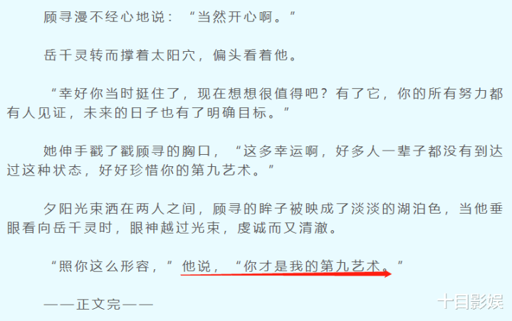 别对我动心小说结局, 顾寻原著土味情话, 岳千灵爱听(别对我动心追剧日历)
