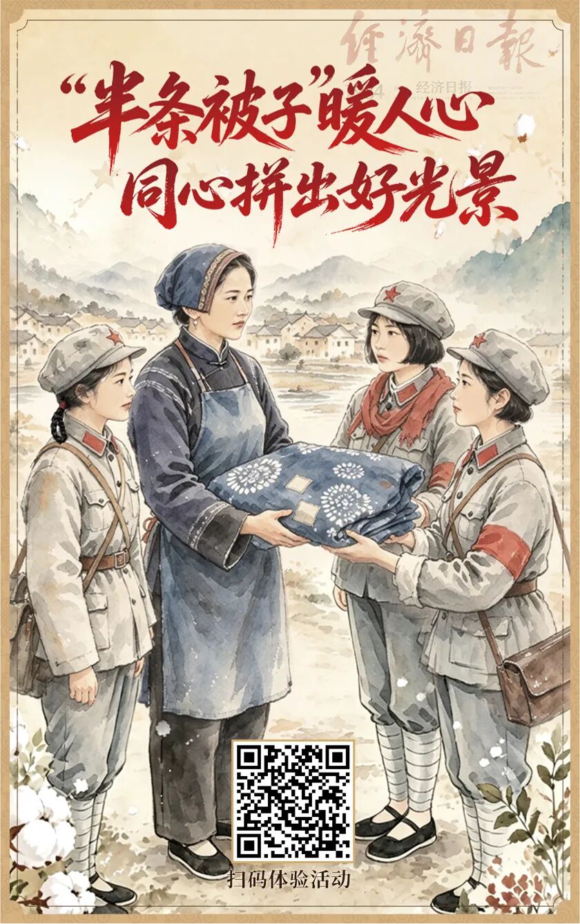 “半条被子”，等你拼出“国泰民安”！
