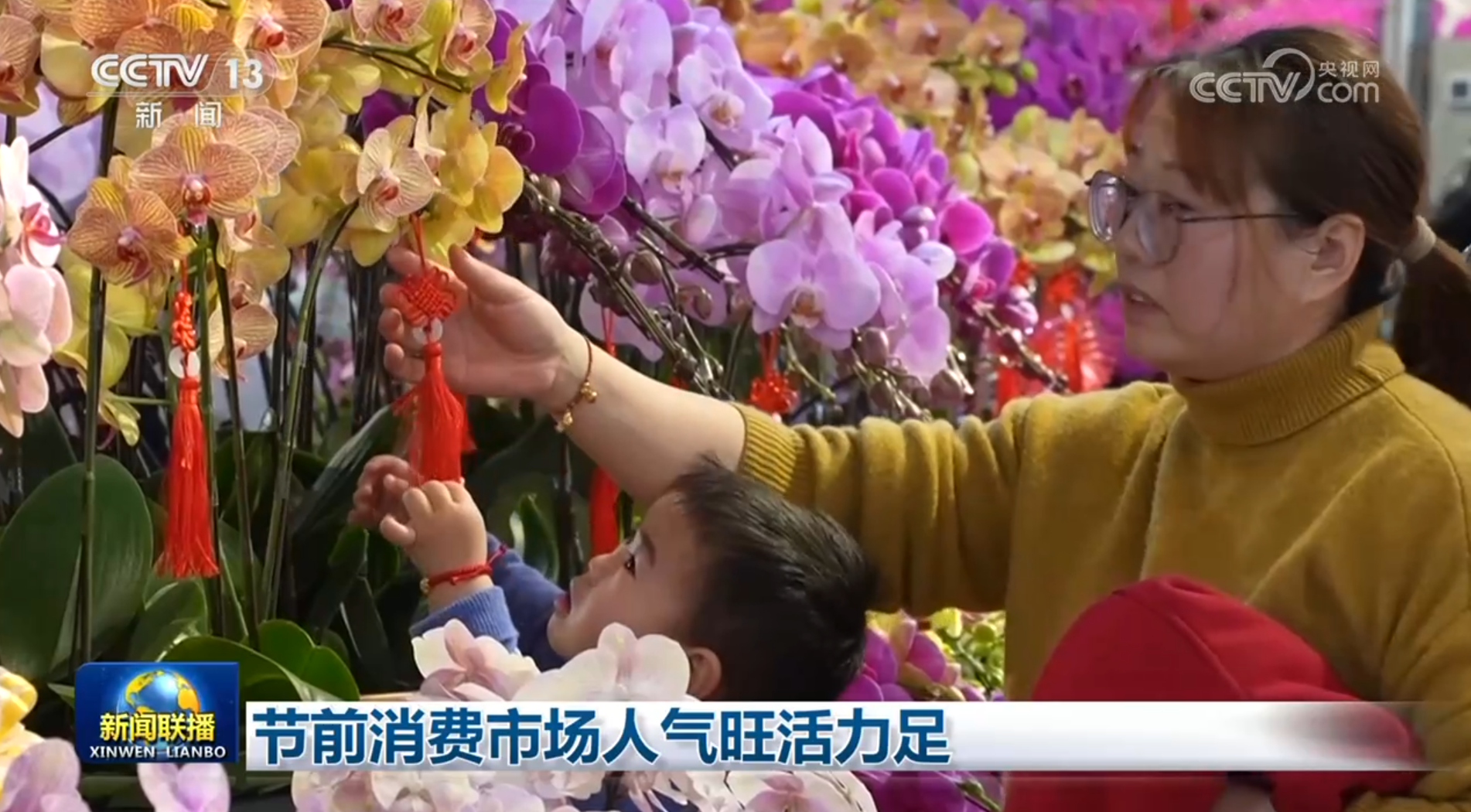 春节前消费市场热度攀升 动力强劲