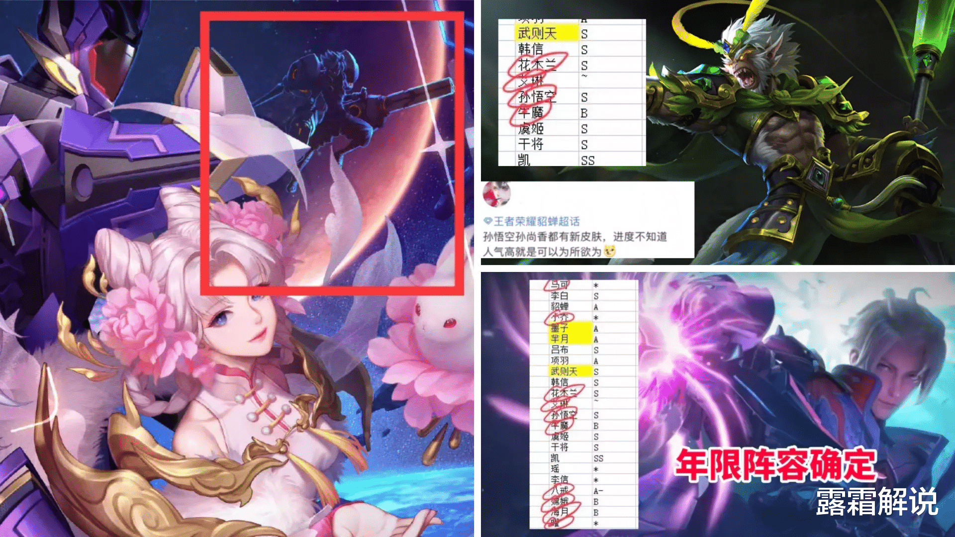 s30战令首爆, 5款年限归属确定, 马可笑了, 第5款源梦归属公布