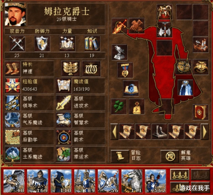 英雄无敌3: 被公认的鸡肋技能? 不是必学项, 却有大作用!