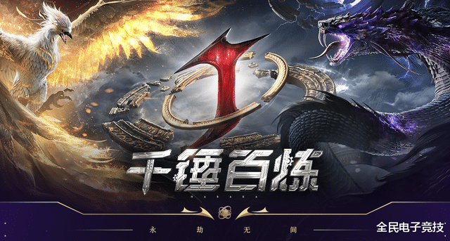 永劫无间世界杯: 刀哥火刀门重现, 卡卡西双抓决胜